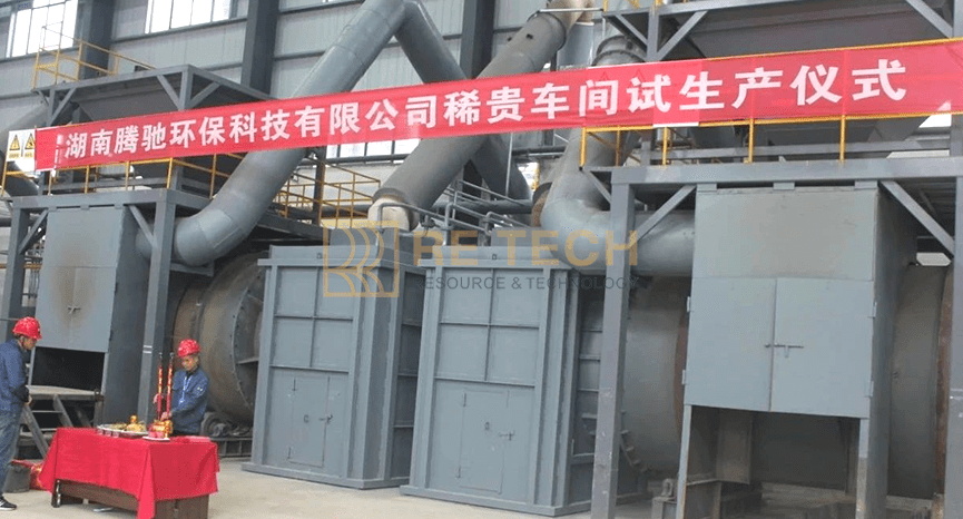 Hunan Tengchi Environmental Protection Technology Co., Ltd